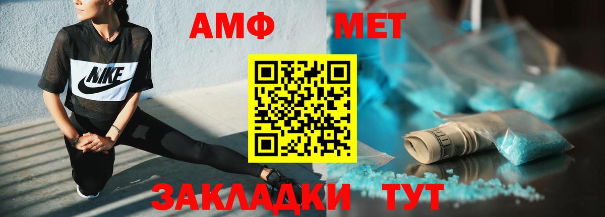 Amphetamine 98% Югорск