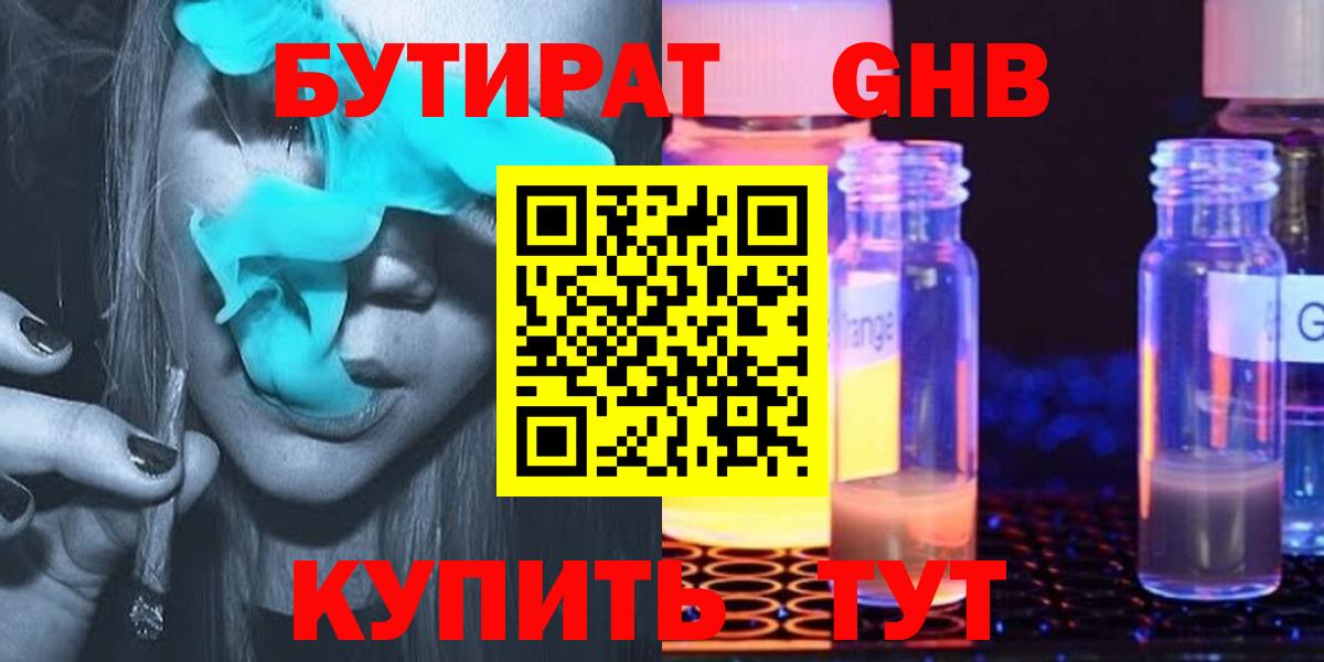 Югорск  Бутират  Вход с VPN  Бутират буратино 