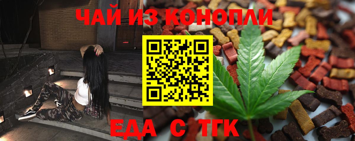 Югорск  Cannafood марихуана  Вход с VPN 