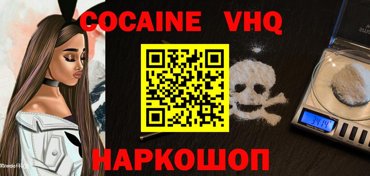 COCAIN 99% Югорск
