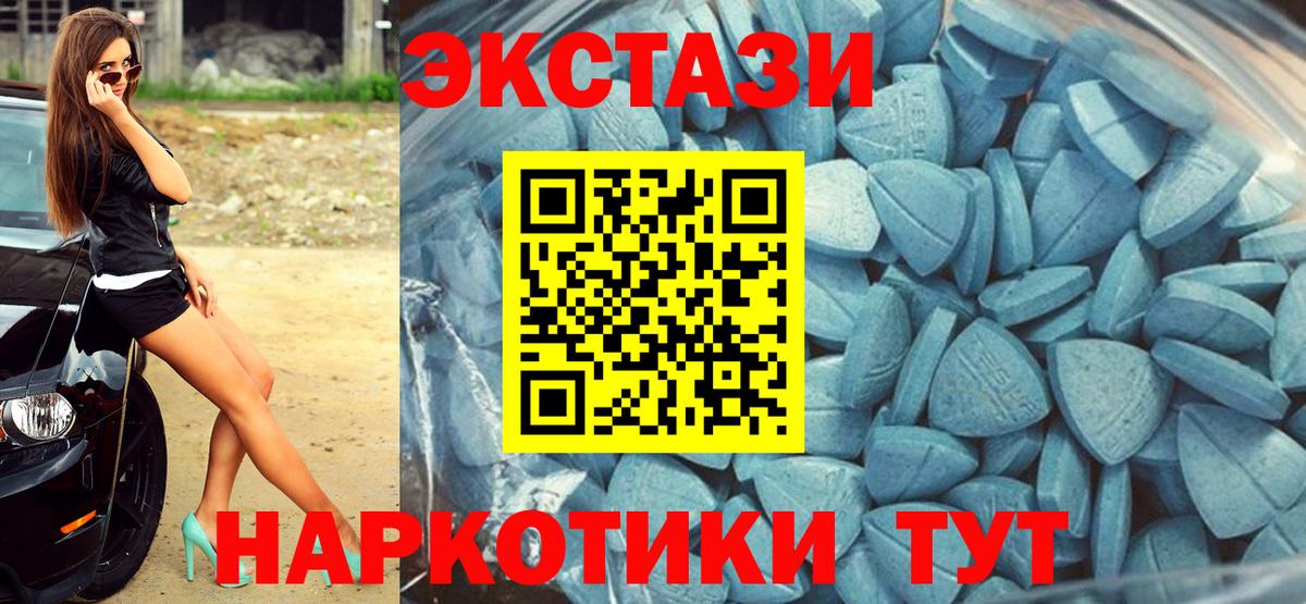 Экстази ешки Югорск