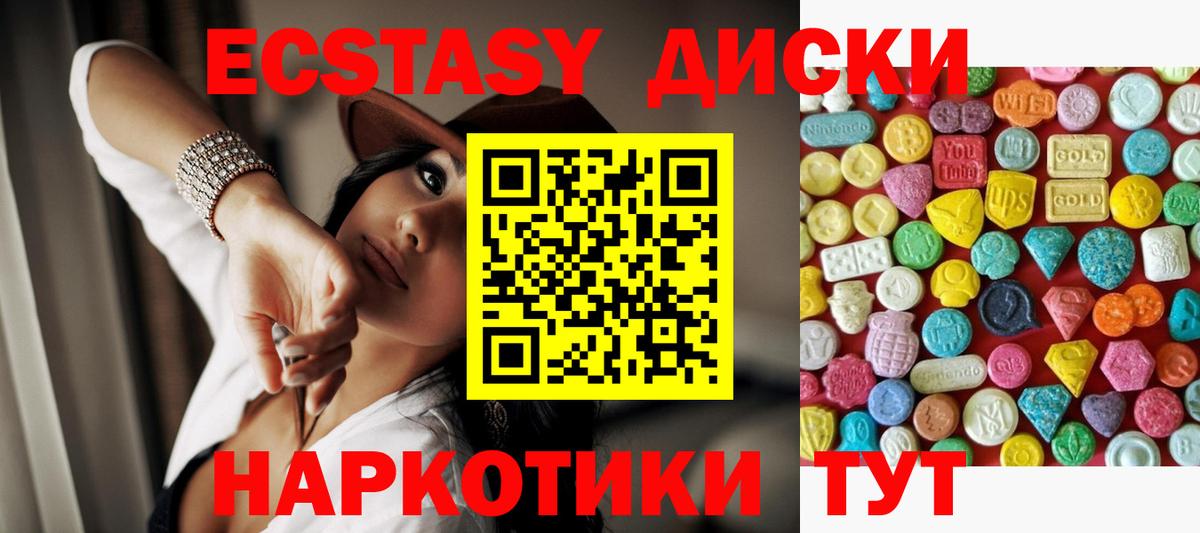 Экстази Дубай  Экстази  Вход с VPN  Югорск  ЭКСТАЗИ таблы 