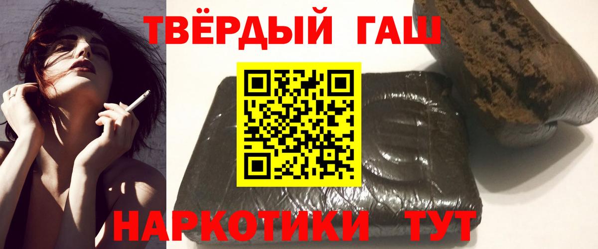 ГАШИШ hashish  Вход с VPN  ГАШ  Югорск  Гашиш Premium 