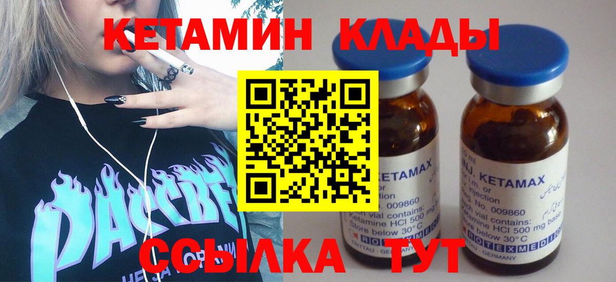 Югорск  Кетамин ketamine  Вход с VPN 