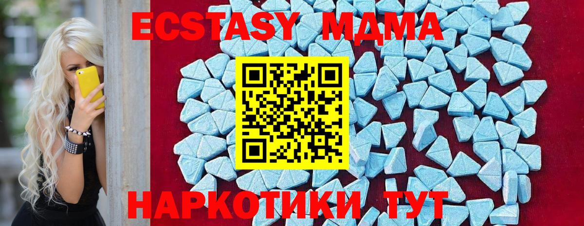 MDMA crystal  Вход с VPN  МДМА  Югорск 
