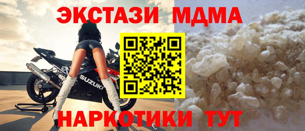 МДМА кристаллы Югорск