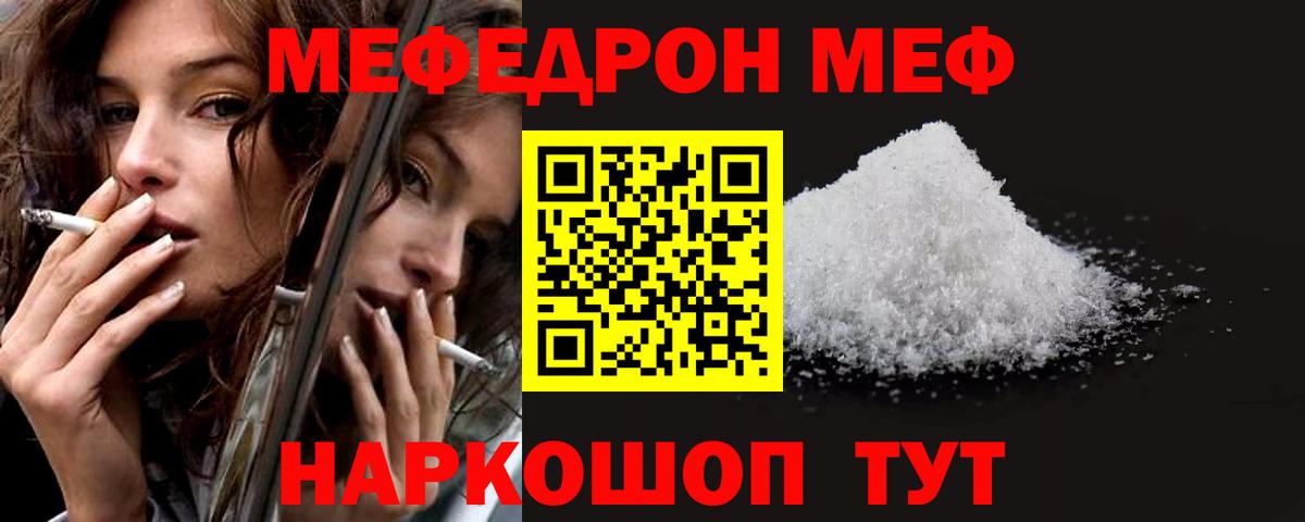 Югорск  МЯУ-МЯУ  наркотики  Мефедрон 4 MMC  Вход с VPN  Меф VHQ  МЕФ 