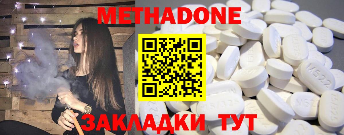 Метадон methadone  Вход с VPN  МЕТАДОН кристалл  Югорск 