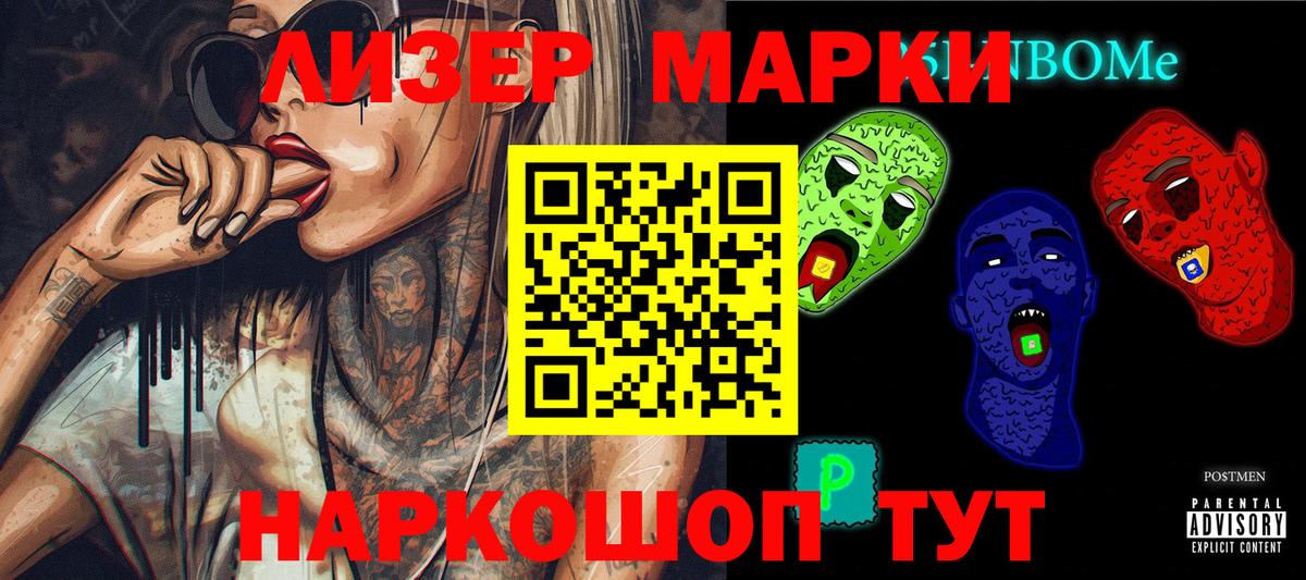 Югорск  Марки NBOMe  Вход с VPN  Марки 25I-NBOMe 1,8мг  Марки 25I-NBOMe 1,8мг 