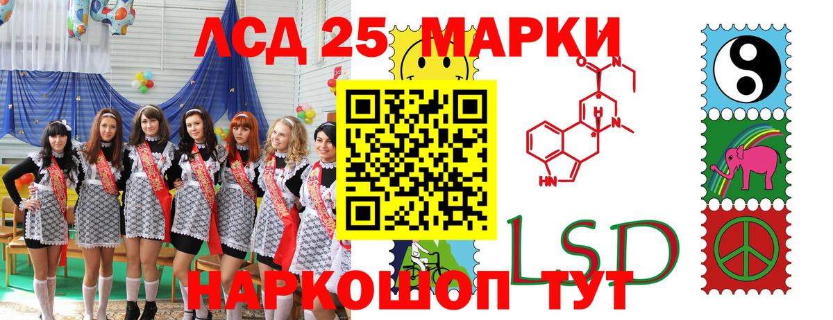 Марки 25I-NBOMe 1,8мг Югорск