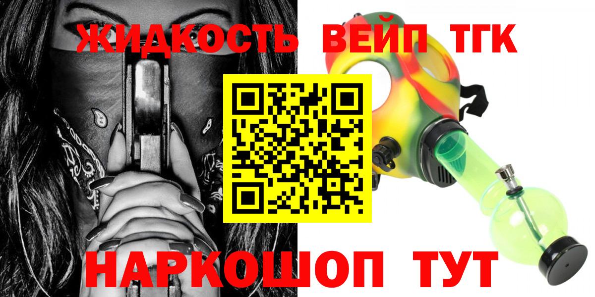 даркнет сайт  Дистиллят ТГК THC oil  Вход с VPN  Югорск 